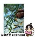 【中古】 よく釣れるルアー釣り 道具選び・仕掛け・すべてOK！ / 四季の釣りサークル, 前田 公雄 / 金園社 [単行本]【ネコポス発送】