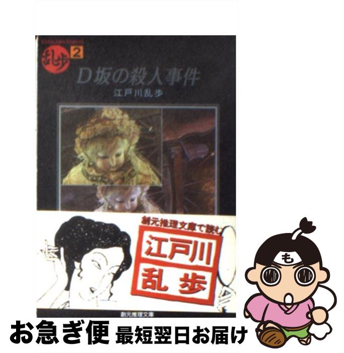 äʤޡޤŹ㤨֡š Dλͻ /  / ϸ [ʸ]ڥͥݥȯۡפβǤʤ259ߤˤʤޤ