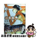 【中古】 のりりん 1 / 鬼頭 莫宏 / 講談社 [コミック]【ネコポス発送】