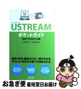 著者：大河原 浩一, 木村 菱治出版社：毎日コミュニケーションズサイズ：単行本（ソフトカバー）ISBN-10：4839935572ISBN-13：9784839935573■通常24時間以内に出荷可能です。■ネコポスで送料は1～3点で298円、4点で328円。5点以上で600円からとなります。※2,500円以上の購入で送料無料。※多数ご購入頂いた場合は、宅配便での発送になる場合があります。■ただいま、オリジナルカレンダーをプレゼントしております。■送料無料の「もったいない本舗本店」もご利用ください。メール便送料無料です。■まとめ買いの方は「もったいない本舗　おまとめ店」がお買い得です。■中古品ではございますが、良好なコンディションです。決済はクレジットカード等、各種決済方法がご利用可能です。■万が一品質に不備が有った場合は、返金対応。■クリーニング済み。■商品画像に「帯」が付いているものがありますが、中古品のため、実際の商品には付いていない場合がございます。■商品状態の表記につきまして・非常に良い：　　使用されてはいますが、　　非常にきれいな状態です。　　書き込みや線引きはありません。・良い：　　比較的綺麗な状態の商品です。　　ページやカバーに欠品はありません。　　文章を読むのに支障はありません。・可：　　文章が問題なく読める状態の商品です。　　マーカーやペンで書込があることがあります。　　商品の痛みがある場合があります。