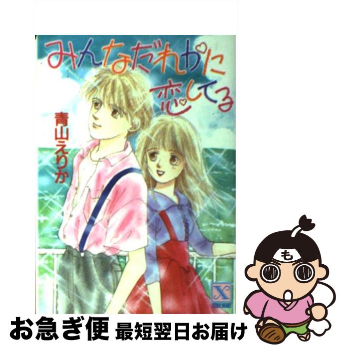 š ߤʤ줫Ƥ / Ļ ꤫, Ĺ ᤰ / ̼ [ʸ]ڥͥݥȯ