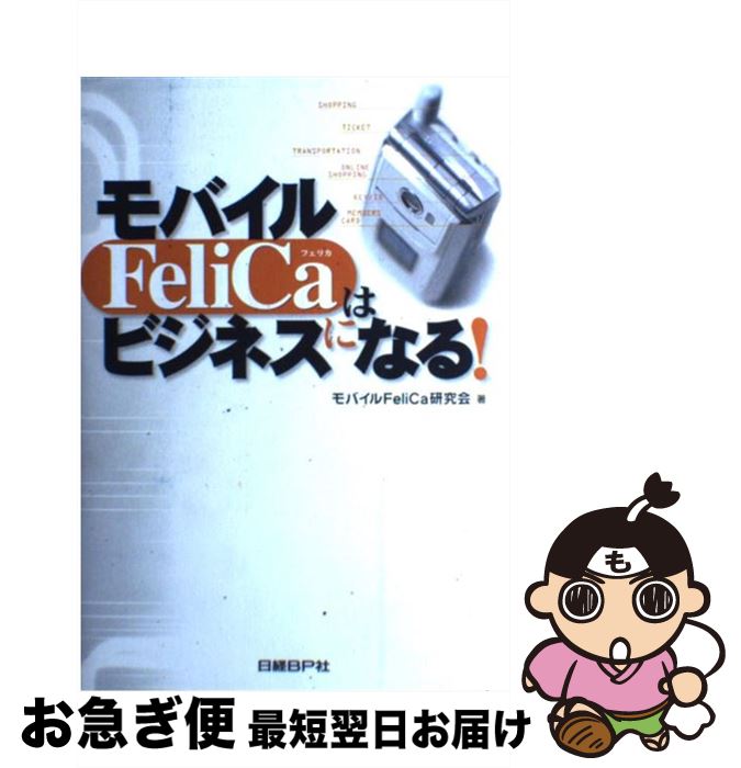 š ХFeliCaϥӥͥˤʤ롪 / ХFeliCa / BP [ñ]ڥͥݥȯ