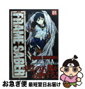 【中古】 Frame saber 1 / たくま 朋正 / ワニブックス コミック 【ネコポス発送】