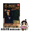 【中古】 オークション・ハウス 1 / 