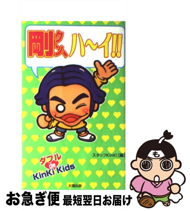 š 䥯󡢥ϡ ֥deKinKiKids / åKinKi / ۽ []ڥͥݥȯ