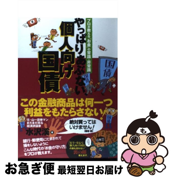 äʤޡޤŹ㤨֡š äѤꤢ֤ʤĿ͸ ץ֤פξＱＱ /   / ޴ [ñܡʥեȥС]ڥͥݥȯۡפβǤʤ343ߤˤʤޤ