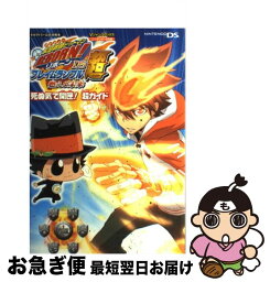 【中古】 家庭教師ヒットマンREBORN！〔DS〕フレイムランブル超燃えよ未来死ぬ気で開匣 タカラトミー公式攻略本 / Vジャンプ編集 / [単行本（ソフトカバー）]【ネコポス発送】