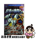 【中古】 アルセウス超克の時空へ 劇場版ポケットモンスターダ...