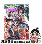 【中古】 爆炎campusガードレス 3 / あかほり さとる, あおしま たかし, せた のりやす / 集英社 [文庫]【ネコポス発送】