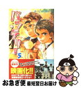 著者：柚庭　千景出版社：KADOKAWAサイズ：コミックISBN-10：4049250403ISBN-13：9784049250404■こちらの商品もオススメです ● ラスト・イニング / あさの あつこ / 角川グループパブリッシング [文庫] ● バッテリー 第1巻 / 柚庭　千景 / KADOKAWA [コミック] ● バッテリー 第4巻 / 柚庭　千景 / KADOKAWA [コミック] ● バッテリー 第3巻 / 柚庭　千景 / KADOKAWA [コミック] ● バッテリー 第2巻 / 柚庭　千景 / KADOKAWA [コミック] ● バッテリー 第7巻 / あさの あつこ, 柚庭 千景 / 角川グループパブリッシング [コミック] ● バッテリー 第6巻 / 柚庭　千景 / 角川書店 [コミック] ● 偏差値70の野球部 レベル4（実戦応用編） / 松尾 清貴 / 小学館 [文庫] ■通常24時間以内に出荷可能です。■ネコポスで送料は1～3点で298円、4点で328円。5点以上で600円からとなります。※2,500円以上の購入で送料無料。※多数ご購入頂いた場合は、宅配便での発送になる場合があります。■ただいま、オリジナルカレンダーをプレゼントしております。■送料無料の「もったいない本舗本店」もご利用ください。メール便送料無料です。■まとめ買いの方は「もったいない本舗　おまとめ店」がお買い得です。■中古品ではございますが、良好なコンディションです。決済はクレジットカード等、各種決済方法がご利用可能です。■万が一品質に不備が有った場合は、返金対応。■クリーニング済み。■商品画像に「帯」が付いているものがありますが、中古品のため、実際の商品には付いていない場合がございます。■商品状態の表記につきまして・非常に良い：　　使用されてはいますが、　　非常にきれいな状態です。　　書き込みや線引きはありません。・良い：　　比較的綺麗な状態の商品です。　　ページやカバーに欠品はありません。　　文章を読むのに支障はありません。・可：　　文章が問題なく読める状態の商品です。　　マーカーやペンで書込があることがあります。　　商品の痛みがある場合があります。