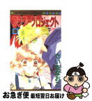 【中古】 フラワープロジェクト 3 / さいき なおこ / 集英社 [コミック]【ネコポス発送】