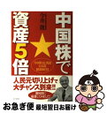 著者：今井 澂出版社：ビジネス社サイズ：単行本ISBN-10：4828411119ISBN-13：9784828411118■通常24時間以内に出荷可能です。■ネコポスで送料は1～3点で298円、4点で328円。5点以上で600円からとなります。※2,500円以上の購入で送料無料。※多数ご購入頂いた場合は、宅配便での発送になる場合があります。■ただいま、オリジナルカレンダーをプレゼントしております。■送料無料の「もったいない本舗本店」もご利用ください。メール便送料無料です。■まとめ買いの方は「もったいない本舗　おまとめ店」がお買い得です。■中古品ではございますが、良好なコンディションです。決済はクレジットカード等、各種決済方法がご利用可能です。■万が一品質に不備が有った場合は、返金対応。■クリーニング済み。■商品画像に「帯」が付いているものがありますが、中古品のため、実際の商品には付いていない場合がございます。■商品状態の表記につきまして・非常に良い：　　使用されてはいますが、　　非常にきれいな状態です。　　書き込みや線引きはありません。・良い：　　比較的綺麗な状態の商品です。　　ページやカバーに欠品はありません。　　文章を読むのに支障はありません。・可：　　文章が問題なく読める状態の商品です。　　マーカーやペンで書込があることがあります。　　商品の痛みがある場合があります。