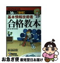 著者：定平 誠, 兼平 敦出版社：技術評論社サイズ：単行本ISBN-10：4774118931ISBN-13：9784774118932■通常24時間以内に出荷可能です。■ネコポスで送料は1～3点で298円、4点で328円。5点以上で600円からとなります。※2,500円以上の購入で送料無料。※多数ご購入頂いた場合は、宅配便での発送になる場合があります。■ただいま、オリジナルカレンダーをプレゼントしております。■送料無料の「もったいない本舗本店」もご利用ください。メール便送料無料です。■まとめ買いの方は「もったいない本舗　おまとめ店」がお買い得です。■中古品ではございますが、良好なコンディションです。決済はクレジットカード等、各種決済方法がご利用可能です。■万が一品質に不備が有った場合は、返金対応。■クリーニング済み。■商品画像に「帯」が付いているものがありますが、中古品のため、実際の商品には付いていない場合がございます。■商品状態の表記につきまして・非常に良い：　　使用されてはいますが、　　非常にきれいな状態です。　　書き込みや線引きはありません。・良い：　　比較的綺麗な状態の商品です。　　ページやカバーに欠品はありません。　　文章を読むのに支障はありません。・可：　　文章が問題なく読める状態の商品です。　　マーカーやペンで書込があることがあります。　　商品の痛みがある場合があります。