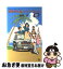 【中古】 婦警さんはスーパーギャル 2 / 吉岡 平, 森 伸之 / 白泉社 [新書]【ネコポス発送】