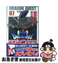 【中古】 ドラゴンクエストエデンの戦士たち 07 / 藤原 カムイ / スクウェア エニックス ハードカバー 【ネコポス発送】