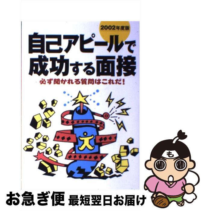 š ʥԡ ɬʹϤ 2002ǯǡ / ǼԽ / Ǽ [ñ]ڥͥݥȯ