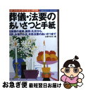 著者：主婦の友社出版社：主婦の友社サイズ：単行本ISBN-10：407225696XISBN-13：9784072256961■通常24時間以内に出荷可能です。■ネコポスで送料は1～3点で298円、4点で328円。5点以上で600円からとなります。※2,500円以上の購入で送料無料。※多数ご購入頂いた場合は、宅配便での発送になる場合があります。■ただいま、オリジナルカレンダーをプレゼントしております。■送料無料の「もったいない本舗本店」もご利用ください。メール便送料無料です。■まとめ買いの方は「もったいない本舗　おまとめ店」がお買い得です。■中古品ではございますが、良好なコンディションです。決済はクレジットカード等、各種決済方法がご利用可能です。■万が一品質に不備が有った場合は、返金対応。■クリーニング済み。■商品画像に「帯」が付いているものがありますが、中古品のため、実際の商品には付いていない場合がございます。■商品状態の表記につきまして・非常に良い：　　使用されてはいますが、　　非常にきれいな状態です。　　書き込みや線引きはありません。・良い：　　比較的綺麗な状態の商品です。　　ページやカバーに欠品はありません。　　文章を読むのに支障はありません。・可：　　文章が問題なく読める状態の商品です。　　マーカーやペンで書込があることがあります。　　商品の痛みがある場合があります。