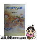 著者：神山 典士出版社：筑摩書房サイズ：単行本ISBN-10：4480856358ISBN-13：9784480856357■こちらの商品もオススメです ● はじめてでも困らないホームステイの英会話 / 桑原 功次 / ナツメ社 [単行本] ● ホームステイで学ぶ異文化コミュニケーション / 染矢 正一, フレッド・フェラッシー, ポール・マレー / 南雲堂 [単行本（ソフトカバー）] ● 小・中学生の海外留学事情 親と子の自立をめざして / 浅井 宏純 / 講談社 [新書] ● アメリカ・ホームステイ日記 / グレゴリー ストロング, Gregory Strong / マクミラン ランゲージハウス [新書] ● ホームステイがやってきた ホストファミリーの体験＆ノウハウ / 清水 祺子 / 木魂社 [単行本] ● Homestay　adventures ワクワク・ホームステイ英会話 / デ-ル・フラ- / マクミランランゲージハウス [単行本] ■通常24時間以内に出荷可能です。■ネコポスで送料は1～3点で298円、4点で328円。5点以上で600円からとなります。※2,500円以上の購入で送料無料。※多数ご購入頂いた場合は、宅配便での発送になる場合があります。■ただいま、オリジナルカレンダーをプレゼントしております。■送料無料の「もったいない本舗本店」もご利用ください。メール便送料無料です。■まとめ買いの方は「もったいない本舗　おまとめ店」がお買い得です。■中古品ではございますが、良好なコンディションです。決済はクレジットカード等、各種決済方法がご利用可能です。■万が一品質に不備が有った場合は、返金対応。■クリーニング済み。■商品画像に「帯」が付いているものがありますが、中古品のため、実際の商品には付いていない場合がございます。■商品状態の表記につきまして・非常に良い：　　使用されてはいますが、　　非常にきれいな状態です。　　書き込みや線引きはありません。・良い：　　比較的綺麗な状態の商品です。　　ページやカバーに欠品はありません。　　文章を読むのに支障はありません。・可：　　文章が問題なく読める状態の商品です。　　マーカーやペンで書込があることがあります。　　商品の痛みがある場合があります。