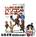 著者：宝島社出版社：宝島社サイズ：ムックISBN-10：4796692940ISBN-13：9784796692946■通常24時間以内に出荷可能です。■ネコポスで送料は1～3点で298円、4点で328円。5点以上で600円からとなります。※2,500円以上の購入で送料無料。※多数ご購入頂いた場合は、宅配便での発送になる場合があります。■ただいま、オリジナルカレンダーをプレゼントしております。■送料無料の「もったいない本舗本店」もご利用ください。メール便送料無料です。■まとめ買いの方は「もったいない本舗　おまとめ店」がお買い得です。■中古品ではございますが、良好なコンディションです。決済はクレジットカード等、各種決済方法がご利用可能です。■万が一品質に不備が有った場合は、返金対応。■クリーニング済み。■商品画像に「帯」が付いているものがありますが、中古品のため、実際の商品には付いていない場合がございます。■商品状態の表記につきまして・非常に良い：　　使用されてはいますが、　　非常にきれいな状態です。　　書き込みや線引きはありません。・良い：　　比較的綺麗な状態の商品です。　　ページやカバーに欠品はありません。　　文章を読むのに支障はありません。・可：　　文章が問題なく読める状態の商品です。　　マーカーやペンで書込があることがあります。　　商品の痛みがある場合があります。