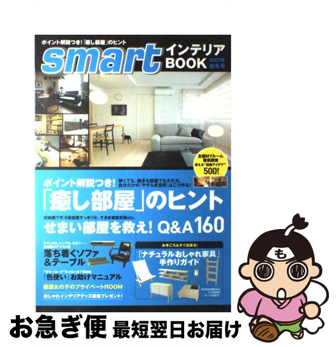 š Smartƥꥢbook 2007ǯ߹ /  /  [å]ڥͥݥȯ