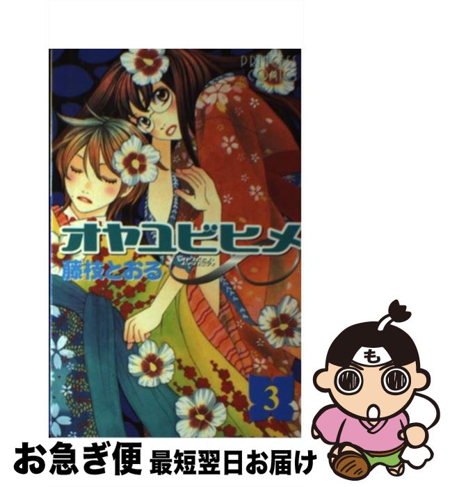 著者：藤枝 とおる出版社：秋田書店サイズ：コミックISBN-10：4253194036ISBN-13：9784253194037■通常24時間以内に出荷可能です。■ネコポスで送料は1～3点で298円、4点で328円。5点以上で600円からとなります。※2,500円以上の購入で送料無料。※多数ご購入頂いた場合は、宅配便での発送になる場合があります。■ただいま、オリジナルカレンダーをプレゼントしております。■送料無料の「もったいない本舗本店」もご利用ください。メール便送料無料です。■まとめ買いの方は「もったいない本舗　おまとめ店」がお買い得です。■中古品ではございますが、良好なコンディションです。決済はクレジットカード等、各種決済方法がご利用可能です。■万が一品質に不備が有った場合は、返金対応。■クリーニング済み。■商品画像に「帯」が付いているものがありますが、中古品のため、実際の商品には付いていない場合がございます。■商品状態の表記につきまして・非常に良い：　　使用されてはいますが、　　非常にきれいな状態です。　　書き込みや線引きはありません。・良い：　　比較的綺麗な状態の商品です。　　ページやカバーに欠品はありません。　　文章を読むのに支障はありません。・可：　　文章が問題なく読める状態の商品です。　　マーカーやペンで書込があることがあります。　　商品の痛みがある場合があります。