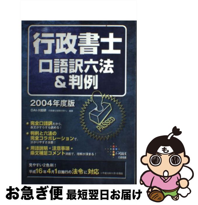 š θϻˡȽ 2004ǯ / DAI-X縦λкץ / å [ñ]ڥͥݥȯ