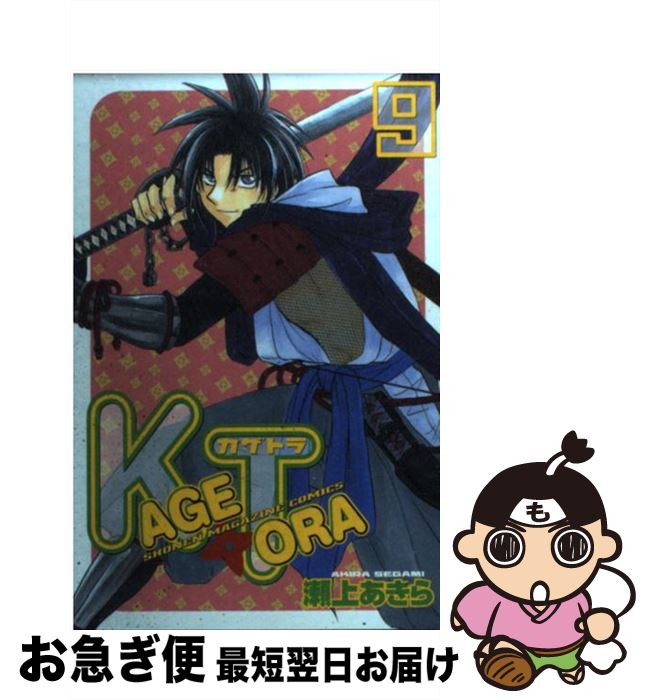 š Kagetora 9 /   / ̼ [ߥå]ڥͥݥȯ