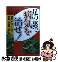 著者：松田 修出版社：日本医療企画サイズ：単行本ISBN-10：4890414258ISBN-13：9784890414253■通常24時間以内に出荷可能です。■ネコポスで送料は1～3点で298円、4点で328円。5点以上で600円からとなります。※2,500円以上の購入で送料無料。※多数ご購入頂いた場合は、宅配便での発送になる場合があります。■ただいま、オリジナルカレンダーをプレゼントしております。■送料無料の「もったいない本舗本店」もご利用ください。メール便送料無料です。■まとめ買いの方は「もったいない本舗　おまとめ店」がお買い得です。■中古品ではございますが、良好なコンディションです。決済はクレジットカード等、各種決済方法がご利用可能です。■万が一品質に不備が有った場合は、返金対応。■クリーニング済み。■商品画像に「帯」が付いているものがありますが、中古品のため、実際の商品には付いていない場合がございます。■商品状態の表記につきまして・非常に良い：　　使用されてはいますが、　　非常にきれいな状態です。　　書き込みや線引きはありません。・良い：　　比較的綺麗な状態の商品です。　　ページやカバーに欠品はありません。　　文章を読むのに支障はありません。・可：　　文章が問題なく読める状態の商品です。　　マーカーやペンで書込があることがあります。　　商品の痛みがある場合があります。