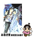 【中古】 花嫁は二度さらわれる / 愁堂 れな, 蓮川 愛 / 雄飛 新書 【ネコポス発送】