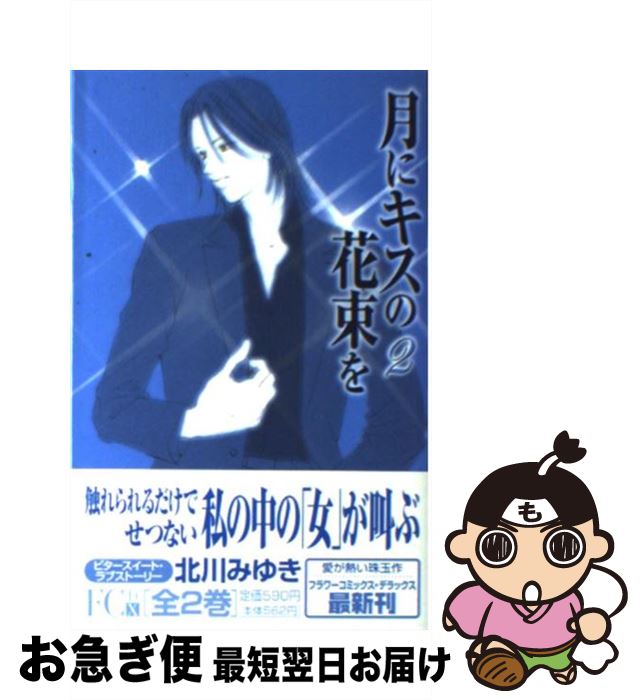 š ˥β« 2 /  ߤ椭 / ش [ߥå]ڥͥݥȯ