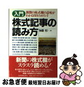 著者：加藤 惇出版社：日本実業出版社サイズ：単行本ISBN-10：4534013019ISBN-13：9784534013019■通常24時間以内に出荷可能です。■ネコポスで送料は1～3点で298円、4点で328円。5点以上で600円からとなります。※2,500円以上の購入で送料無料。※多数ご購入頂いた場合は、宅配便での発送になる場合があります。■ただいま、オリジナルカレンダーをプレゼントしております。■送料無料の「もったいない本舗本店」もご利用ください。メール便送料無料です。■まとめ買いの方は「もったいない本舗　おまとめ店」がお買い得です。■中古品ではございますが、良好なコンディションです。決済はクレジットカード等、各種決済方法がご利用可能です。■万が一品質に不備が有った場合は、返金対応。■クリーニング済み。■商品画像に「帯」が付いているものがありますが、中古品のため、実際の商品には付いていない場合がございます。■商品状態の表記につきまして・非常に良い：　　使用されてはいますが、　　非常にきれいな状態です。　　書き込みや線引きはありません。・良い：　　比較的綺麗な状態の商品です。　　ページやカバーに欠品はありません。　　文章を読むのに支障はありません。・可：　　文章が問題なく読める状態の商品です。　　マーカーやペンで書込があることがあります。　　商品の痛みがある場合があります。