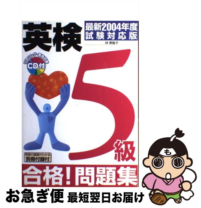 š Ѹ5ʡ꽸 CD 2004ǯٻб /  һ / Ǽ [ñ]ڥͥݥȯ