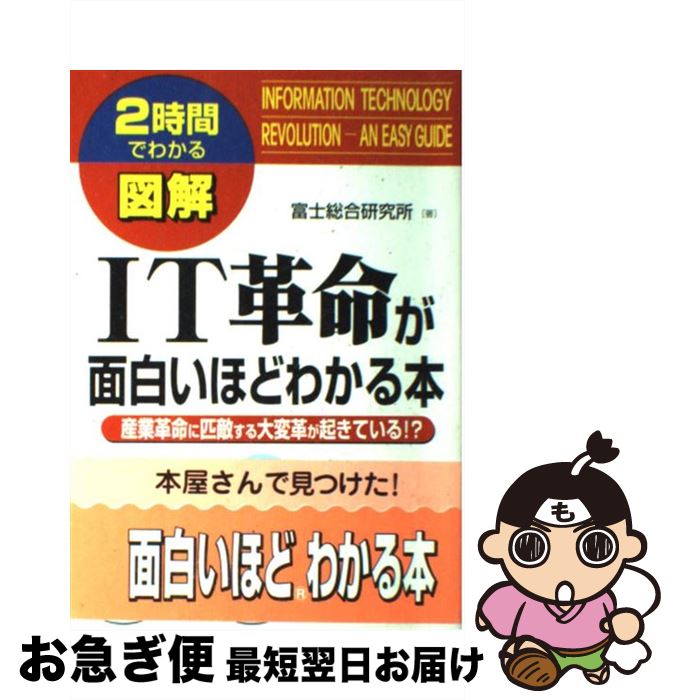 š ޲IT̿򤤤ۤɤ狼 ȳ̿ɤŨѳפƤ롪 / ٻ縦 / KADOKAWA(н) [ñ]ڥͥݥ...