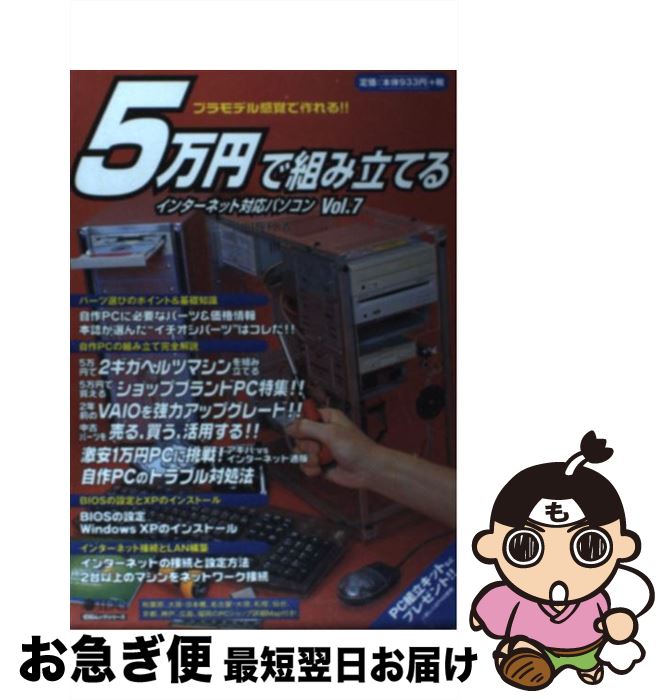 š 5ߤȤΩƤ륤󥿡ͥåбѥ vol7 /   / ǥѥ [å]ڥͥݥȯ