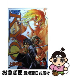 【中古】 SAMURAI　DEEPER　KYO 第13巻 / 上条 明峰 / 講談社 [コミック]【ネコポス発送】