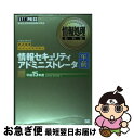 著者：上原 孝之, 清水 順夫出版社：翔泳社サイズ：単行本ISBN-10：4798103993ISBN-13：9784798103990■通常24時間以内に出荷可能です。■ネコポスで送料は1～3点で298円、4点で328円。5点以上で600円からとなります。※2,500円以上の購入で送料無料。※多数ご購入頂いた場合は、宅配便での発送になる場合があります。■ただいま、オリジナルカレンダーをプレゼントしております。■送料無料の「もったいない本舗本店」もご利用ください。メール便送料無料です。■まとめ買いの方は「もったいない本舗　おまとめ店」がお買い得です。■中古品ではございますが、良好なコンディションです。決済はクレジットカード等、各種決済方法がご利用可能です。■万が一品質に不備が有った場合は、返金対応。■クリーニング済み。■商品画像に「帯」が付いているものがありますが、中古品のため、実際の商品には付いていない場合がございます。■商品状態の表記につきまして・非常に良い：　　使用されてはいますが、　　非常にきれいな状態です。　　書き込みや線引きはありません。・良い：　　比較的綺麗な状態の商品です。　　ページやカバーに欠品はありません。　　文章を読むのに支障はありません。・可：　　文章が問題なく読める状態の商品です。　　マーカーやペンで書込があることがあります。　　商品の痛みがある場合があります。