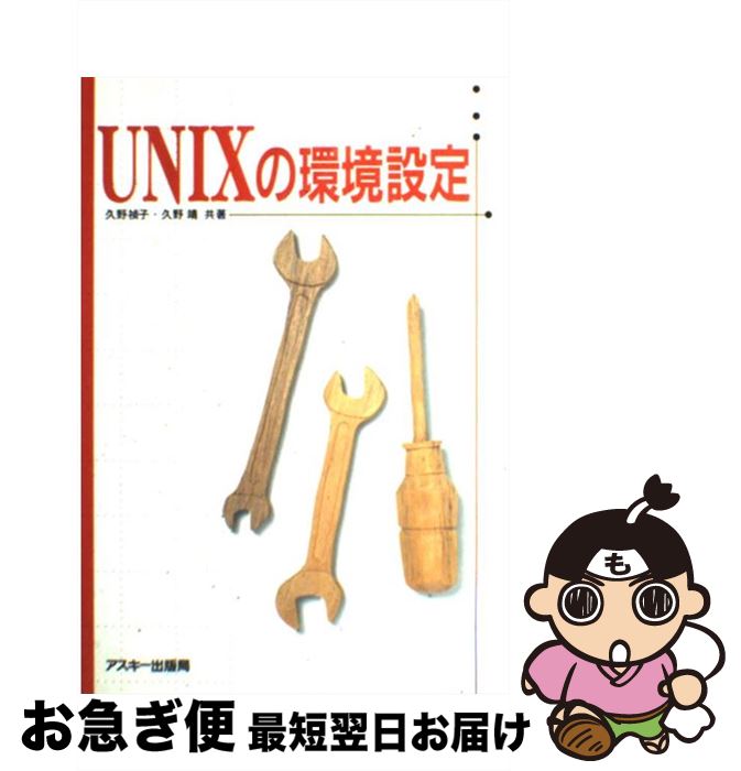 š UNIXδĶ /  ,   /  [ñ]ڥͥݥȯ