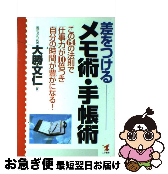 š ĤѡĢ 64ˡ§ǡֻŻϡפ10ܤĤּʬλ / 羡 ʸ / ˼ [ñ]ڥͥݥȯ