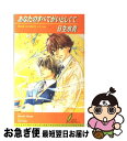 著者：日生 水貴, 九条 AOI出版社：リーフ出版サイズ：単行本ISBN-10：4434015095ISBN-13：9784434015090■通常24時間以内に出荷可能です。■ネコポスで送料は1～3点で298円、4点で328円。5点以上で600円からとなります。※2,500円以上の購入で送料無料。※多数ご購入頂いた場合は、宅配便での発送になる場合があります。■ただいま、オリジナルカレンダーをプレゼントしております。■送料無料の「もったいない本舗本店」もご利用ください。メール便送料無料です。■まとめ買いの方は「もったいない本舗　おまとめ店」がお買い得です。■中古品ではございますが、良好なコンディションです。決済はクレジットカード等、各種決済方法がご利用可能です。■万が一品質に不備が有った場合は、返金対応。■クリーニング済み。■商品画像に「帯」が付いているものがありますが、中古品のため、実際の商品には付いていない場合がございます。■商品状態の表記につきまして・非常に良い：　　使用されてはいますが、　　非常にきれいな状態です。　　書き込みや線引きはありません。・良い：　　比較的綺麗な状態の商品です。　　ページやカバーに欠品はありません。　　文章を読むのに支障はありません。・可：　　文章が問題なく読める状態の商品です。　　マーカーやペンで書込があることがあります。　　商品の痛みがある場合があります。