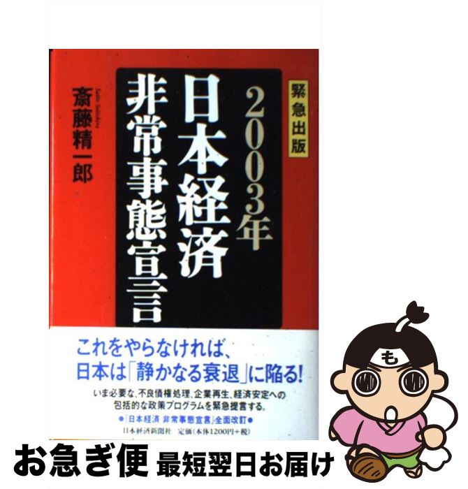 š 2003ǯܷк ۵޽ / ƣ Ϻ / BPޡƥ(ܷкѿʹ [ñ]ڥͥݥȯ