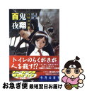 著者：北沢 慶, 友野 詳, 川人 忠明, あるまじろう出版社：KADOKAWAサイズ：文庫ISBN-10：4044152187ISBN-13：9784044152185■こちらの商品もオススメです ● エイリアン魔神国 上 / 菊地 秀行, 天野 喜孝 / 朝日ソノラマ [文庫] ● ぼくらのグリム・ファイル探険 上 / 宗田 理 / KADOKAWA [文庫] ● Dー死街譚 / 菊地 秀行, 天野 喜孝 / 朝日ソノラマ [文庫] ● スロウスタート 1 / 篤見 唯子 / 芳文社 [コミック] ● ぼくらの○秘学園祭 / 宗田 理 / KADOKAWA [文庫] ● ぼくらの大脱走 / 宗田 理 / KADOKAWA [文庫] ● ぼくらの○危（ヤ）バイト作戦 / 宗田 理 / KADOKAWA [文庫] ● エイリアン魔神国 完結篇1 / 菊地 秀行, 天野 喜孝 / 朝日ソノラマ [文庫] ● ぼくらの魔女戦記 3 / 宗田 理 / KADOKAWA [文庫] ● ぼくらの卒業旅行（グランド・ツアー） / 宗田 理 / KADOKAWA [文庫] ● ぼくらのロストワールド / 宗田 理 / KADOKAWA [文庫] ● ぼくらのグリム・ファイル探険 下 / 宗田 理 / KADOKAWA [文庫] ● Dー昏い夜想曲（ノクターン） 吸血鬼ハンター / 菊地 秀行, 天野 喜孝 / 朝日ソノラマ [文庫] ● 妖魔夜行魔獣めざめる シェアード・ワールド・ノベルズ / 伏見 健二, 山本 弘, 高井 信, 青木 邦夫 / KADOKAWA [文庫] ● ぼくらのミステリー列車 / 宗田 理 / KADOKAWA [文庫] ■通常24時間以内に出荷可能です。■ネコポスで送料は1～3点で298円、4点で328円。5点以上で600円からとなります。※2,500円以上の購入で送料無料。※多数ご購入頂いた場合は、宅配便での発送になる場合があります。■ただいま、オリジナルカレンダーをプレゼントしております。■送料無料の「もったいない本舗本店」もご利用ください。メール便送料無料です。■まとめ買いの方は「もったいない本舗　おまとめ店」がお買い得です。■中古品ではございますが、良好なコンディションです。決済はクレジットカード等、各種決済方法がご利用可能です。■万が一品質に不備が有った場合は、返金対応。■クリーニング済み。■商品画像に「帯」が付いているものがありますが、中古品のため、実際の商品には付いていない場合がございます。■商品状態の表記につきまして・非常に良い：　　使用されてはいますが、　　非常にきれいな状態です。　　書き込みや線引きはありません。・良い：　　比較的綺麗な状態の商品です。　　ページやカバーに欠品はありません。　　文章を読むのに支障はありません。・可：　　文章が問題なく読める状態の商品です。　　マーカーやペンで書込があることがあります。　　商品の痛みがある場合があります。