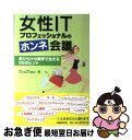 著者：TeaTime出版社：日経BPサイズ：単行本ISBN-10：4822221202ISBN-13：9784822221201■通常24時間以内に出荷可能です。■ネコポスで送料は1～3点で298円、4点で328円。5点以上で600円からとなります。※2,500円以上の購入で送料無料。※多数ご購入頂いた場合は、宅配便での発送になる場合があります。■ただいま、オリジナルカレンダーをプレゼントしております。■送料無料の「もったいない本舗本店」もご利用ください。メール便送料無料です。■まとめ買いの方は「もったいない本舗　おまとめ店」がお買い得です。■中古品ではございますが、良好なコンディションです。決済はクレジットカード等、各種決済方法がご利用可能です。■万が一品質に不備が有った場合は、返金対応。■クリーニング済み。■商品画像に「帯」が付いているものがありますが、中古品のため、実際の商品には付いていない場合がございます。■商品状態の表記につきまして・非常に良い：　　使用されてはいますが、　　非常にきれいな状態です。　　書き込みや線引きはありません。・良い：　　比較的綺麗な状態の商品です。　　ページやカバーに欠品はありません。　　文章を読むのに支障はありません。・可：　　文章が問題なく読める状態の商品です。　　マーカーやペンで書込があることがあります。　　商品の痛みがある場合があります。