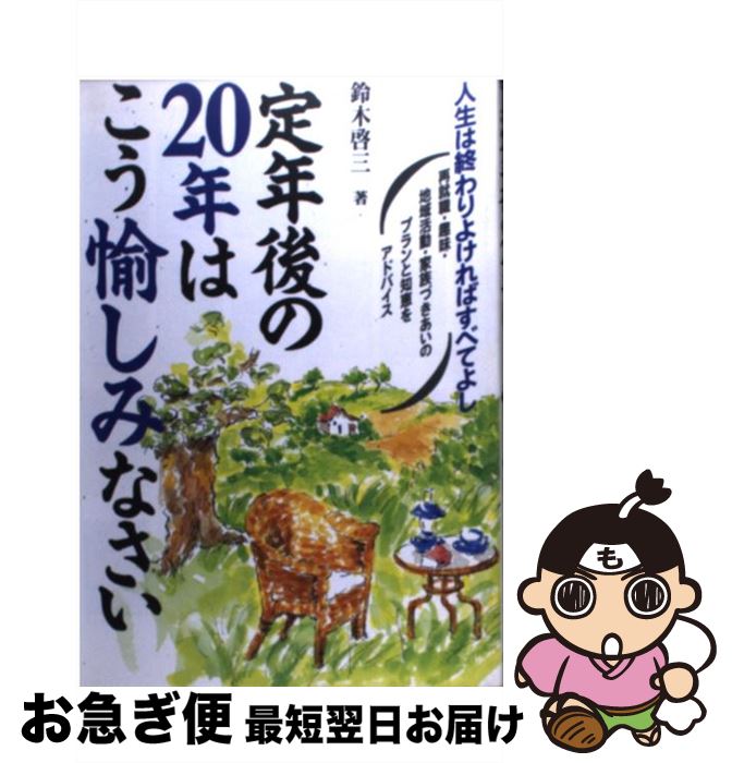 š ǯ20ǯϤߤʤ Ͻ褱Ф٤Ƥ褷 /   / Ǽ [ñ]ڥͥݥȯ