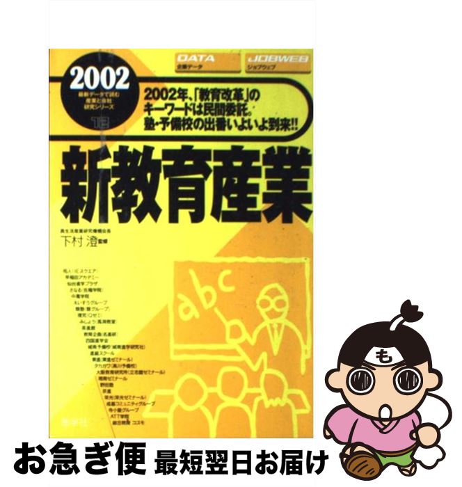 š 黺 2002ǯ / ؼ / ؼ [ñ]ڥͥݥȯ