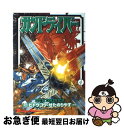  ガンドライバー 4 / せた のりやす / 主婦の友社 