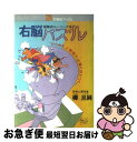 著者：樺 旦純出版社：主婦と生活社サイズ：単行本ISBN-10：4391101068ISBN-13：9784391101065■こちらの商品もオススメです ● 図説心理トリックおもしろ事典 / 樺 旦純 / 三笠書房 [単行本] ● 図説つい、試したくなるおもしろ心理分析 / 樺 旦純 / 三笠書房 [文庫] ● 頭のキレをよくする本 創造力、記憶力を高める心理テクニック / 樺 旦純 / PHP研究所 [文庫] ● ウマが合う人、合わない人 ビジネス、恋愛に活かす「相性」の心理法則 / 樺 旦純 / PHP研究所 [文庫] ● 人間心理を思いのままに動かす本 / 樺 旦純 / 三笠書房 [単行本] ● 30秒「超」頭脳刺激 / 樺 旦純 / 成美堂出版 [文庫] ● 〈図説〉60秒で心理分析ができる本 / 樺 旦純 / 三笠書房 [単行本] ● 発想できる人・できない人 その差を埋める技法 / 樺 旦純 / 主婦と生活社 [文庫] ● 人の心の中が読める人読めない人 / 樺 旦純 / 三笠書房 [単行本] ● 男を理解できない女女がわからない男 / 樺 旦純 / 三笠書房 [単行本] ● 相手の心の中が怖いくらいわかる「言葉の魔術」 人の心を見抜く、つかむ、動かす / 樺 旦純 / 三笠書房 [単行本] ● カチンとくる話し方好かれる話し方 / 樺 旦純 / 青春出版社 [新書] ● 30秒「自己診断」心理テスト / 樺 旦純 / 成美堂出版 [文庫] ● 自分を嫌いになりそうなときに読む本 / 樺 旦純 / ぶんか社 [文庫] ● 一瞬で人を動かす「すごい心理術」 / 樺 旦純 / 三笠書房 [文庫] ■通常24時間以内に出荷可能です。■ネコポスで送料は1～3点で298円、4点で328円。5点以上で600円からとなります。※2,500円以上の購入で送料無料。※多数ご購入頂いた場合は、宅配便での発送になる場合があります。■ただいま、オリジナルカレンダーをプレゼントしております。■送料無料の「もったいない本舗本店」もご利用ください。メール便送料無料です。■まとめ買いの方は「もったいない本舗　おまとめ店」がお買い得です。■中古品ではございますが、良好なコンディションです。決済はクレジットカード等、各種決済方法がご利用可能です。■万が一品質に不備が有った場合は、返金対応。■クリーニング済み。■商品画像に「帯」が付いているものがありますが、中古品のため、実際の商品には付いていない場合がございます。■商品状態の表記につきまして・非常に良い：　　使用されてはいますが、　　非常にきれいな状態です。　　書き込みや線引きはありません。・良い：　　比較的綺麗な状態の商品です。　　ページやカバーに欠品はありません。　　文章を読むのに支障はありません。・可：　　文章が問題なく読める状態の商品です。　　マーカーやペンで書込があることがあります。　　商品の痛みがある場合があります。