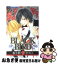 【中古】 BLACK　BIRD 1 / 桜小路 かのこ / 小学館 [コミック]【ネコポス発送】