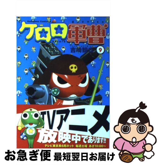 š  9 / Ⱥ Ѳ / KADOKAWA [ߥå]ڥͥݥȯ