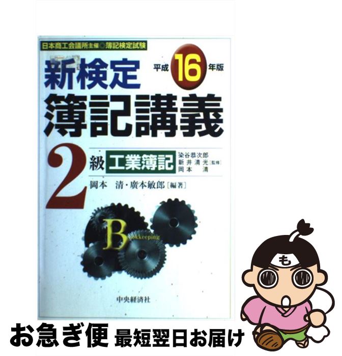 š ֵ2鹩 ʿ16ǯ ʿ16ǯ /  , ע Ϻ / кѥ롼ץѥ֥å [ñ]ڥͥݥȯ