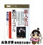 【中古】 新入社員教育マニュアル 90日で新人を戦力化する　リーダーのためのOJTプ / 水井 正明 / PHP研究所 [単行本]【ネコポス発送】